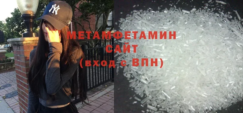 МЕТАМФЕТАМИН Methamphetamine  Москва 